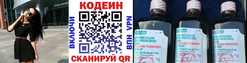 Codein напиток Lean (лин)  что такое   mega онион  Нижние Серги 