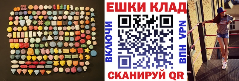 МЕГА ссылка  Нижние Серги  Ecstasy ешки 