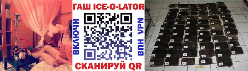 даркнет сайт  KRAKEN   ГАШ Ice-O-Lator  Нижние Серги 