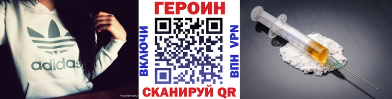 ГЕРОИН Heroin  Нижние Серги 
