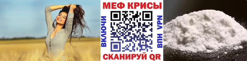 МЕФ mephedrone  купить наркотик  Нижние Серги 